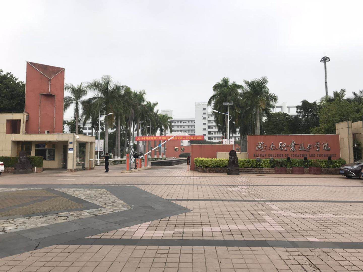 海南職業(yè)技術學院課室空調(diào)智能控制項目