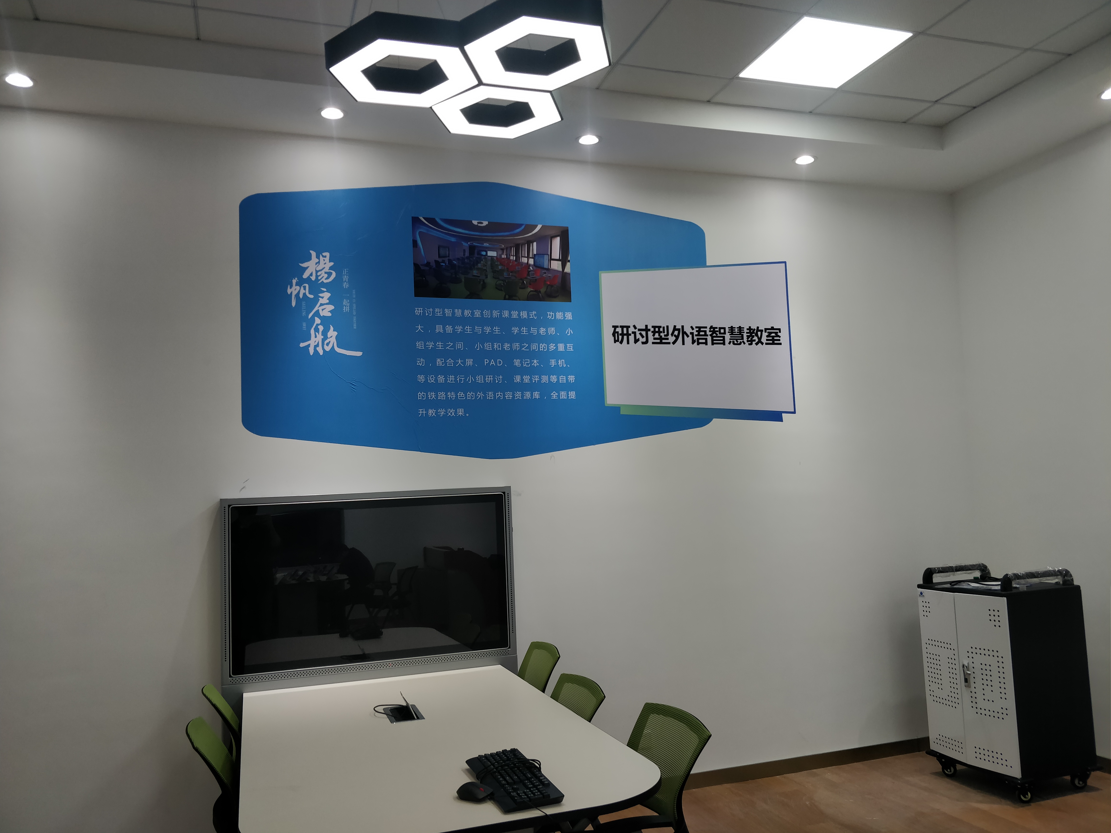 廣州鐵路職業(yè)技術(shù)學(xué)院(智慧教室空調(diào)智能控制項(xiàng)目)