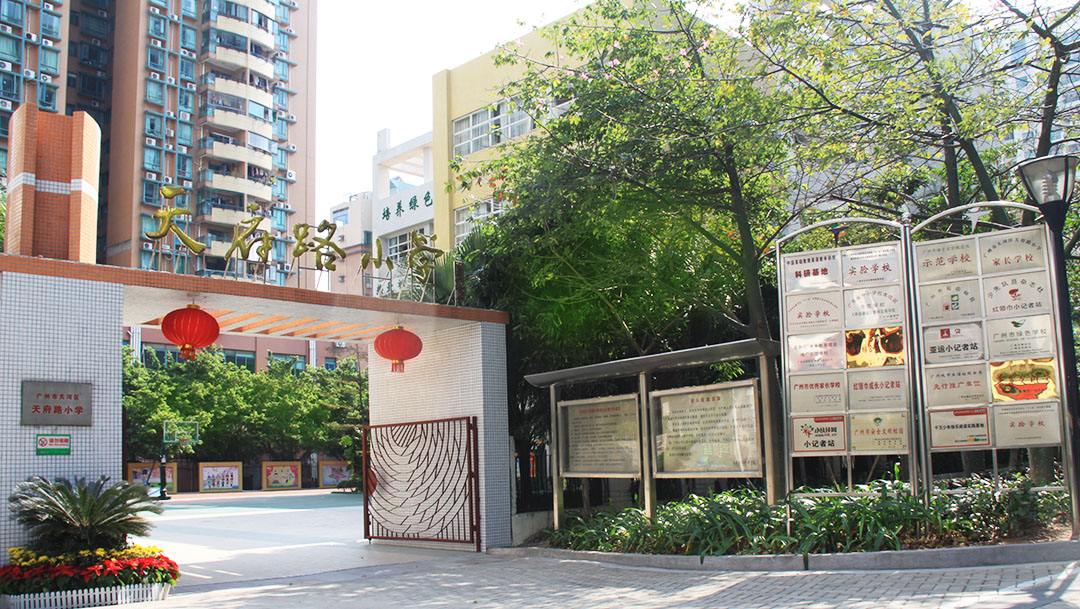 廣州天河天府路小學(xué)正式引入派谷空調(diào)控制器