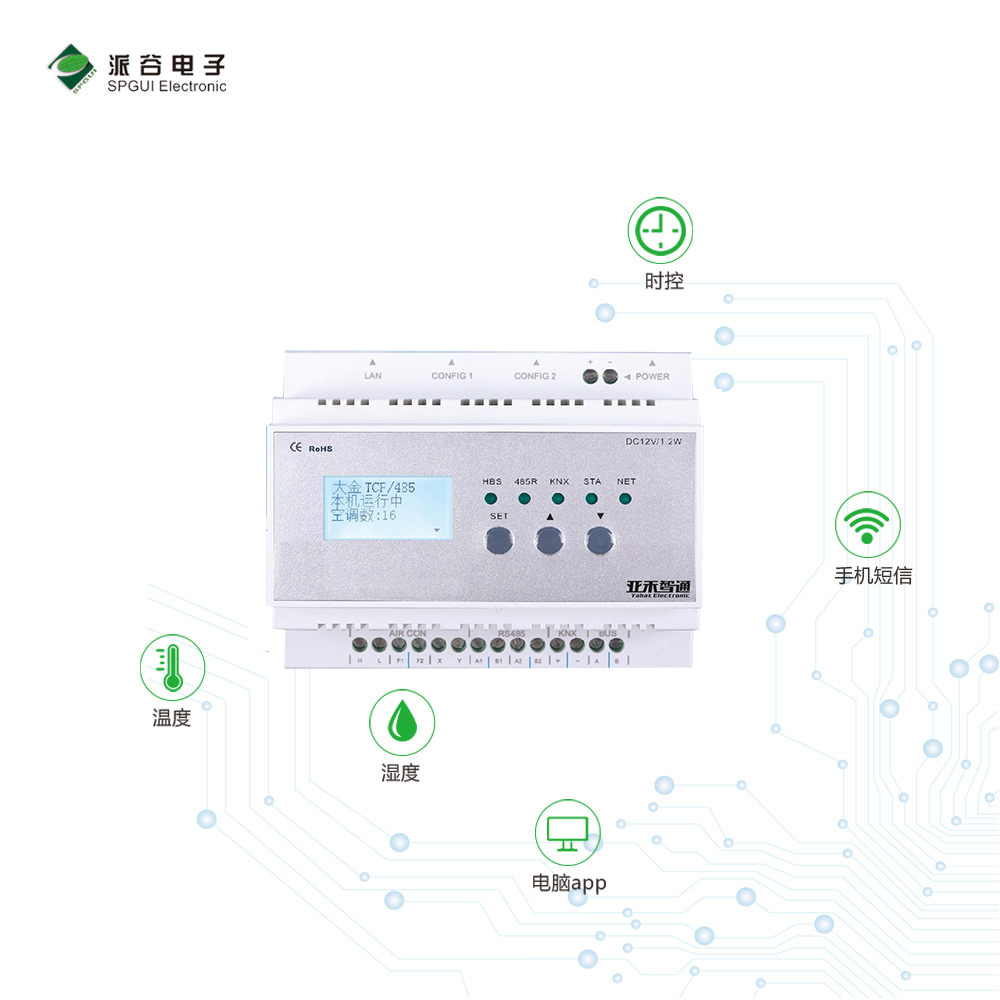 學(xué)?？照{(diào)節(jié)能控制系統(tǒng)（麗水第二高級中學(xué)教室節(jié)能項目）