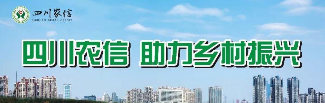 四川德陽市農(nóng)商銀行空調(diào)節(jié)能系統(tǒng)正式完工
