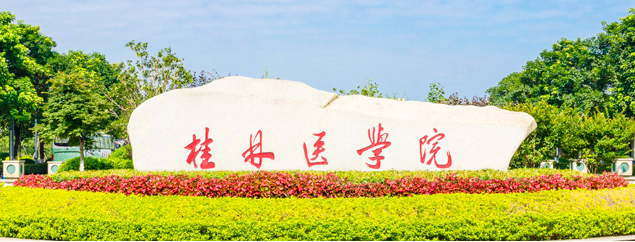 學(xué)校宿舍空調(diào)智能節(jié)能管理項目(桂林醫(yī)學(xué)院)