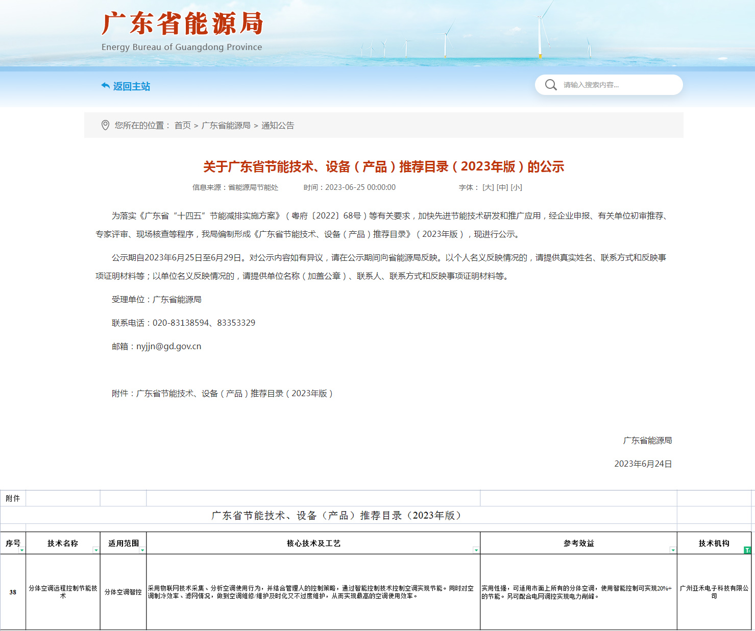 空調(diào)控制器