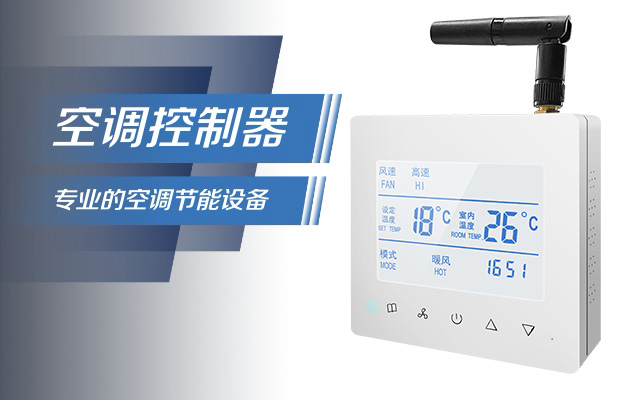 鎮(zhèn)江第一人民醫(yī)院空調(diào)節(jié)能遠(yuǎn)程控制系統(tǒng)上線