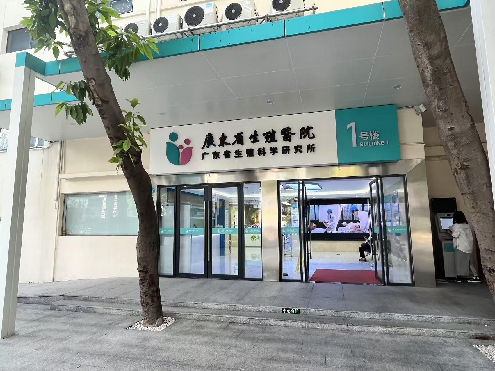 空調控制器-廣州派谷電子助力打造綠色智慧醫(yī)療環(huán)境