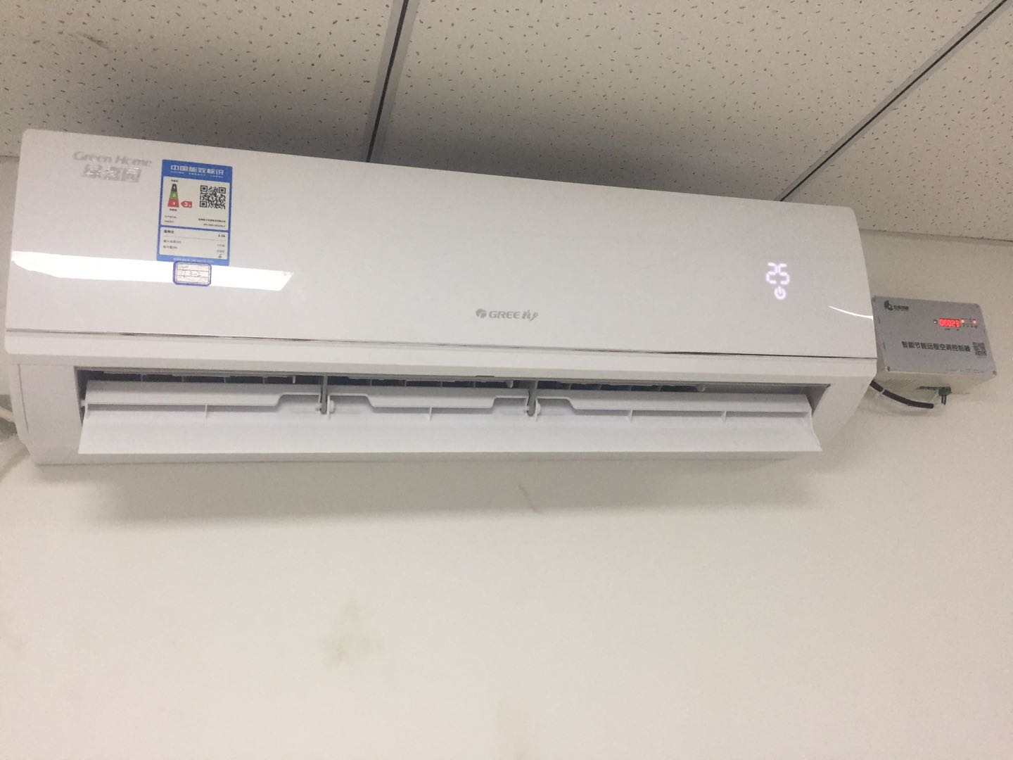 廣東省云浮市政府辦公樓空調(diào)節(jié)能改造項(xiàng)目